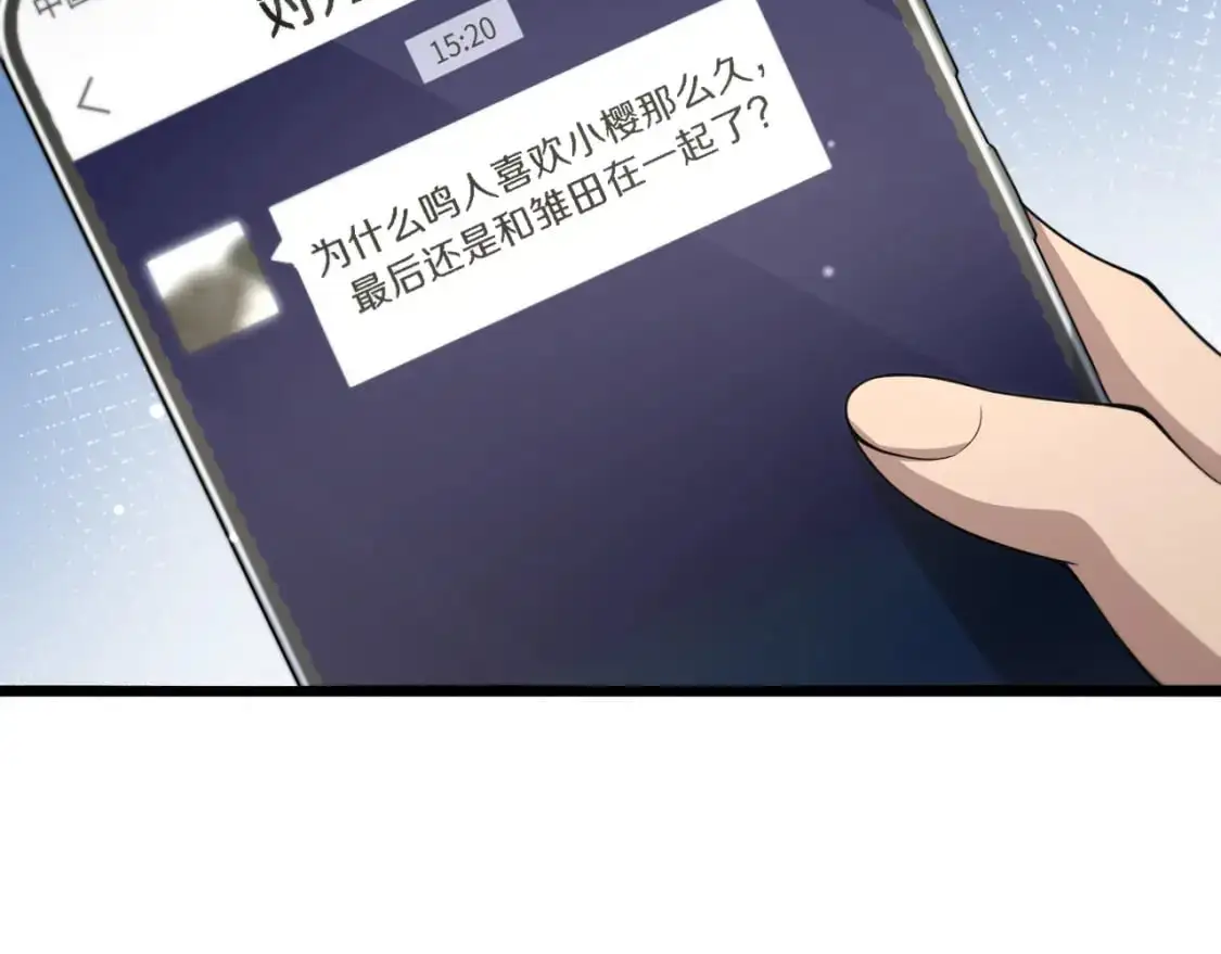第260话 又被人看上了！ 第29页