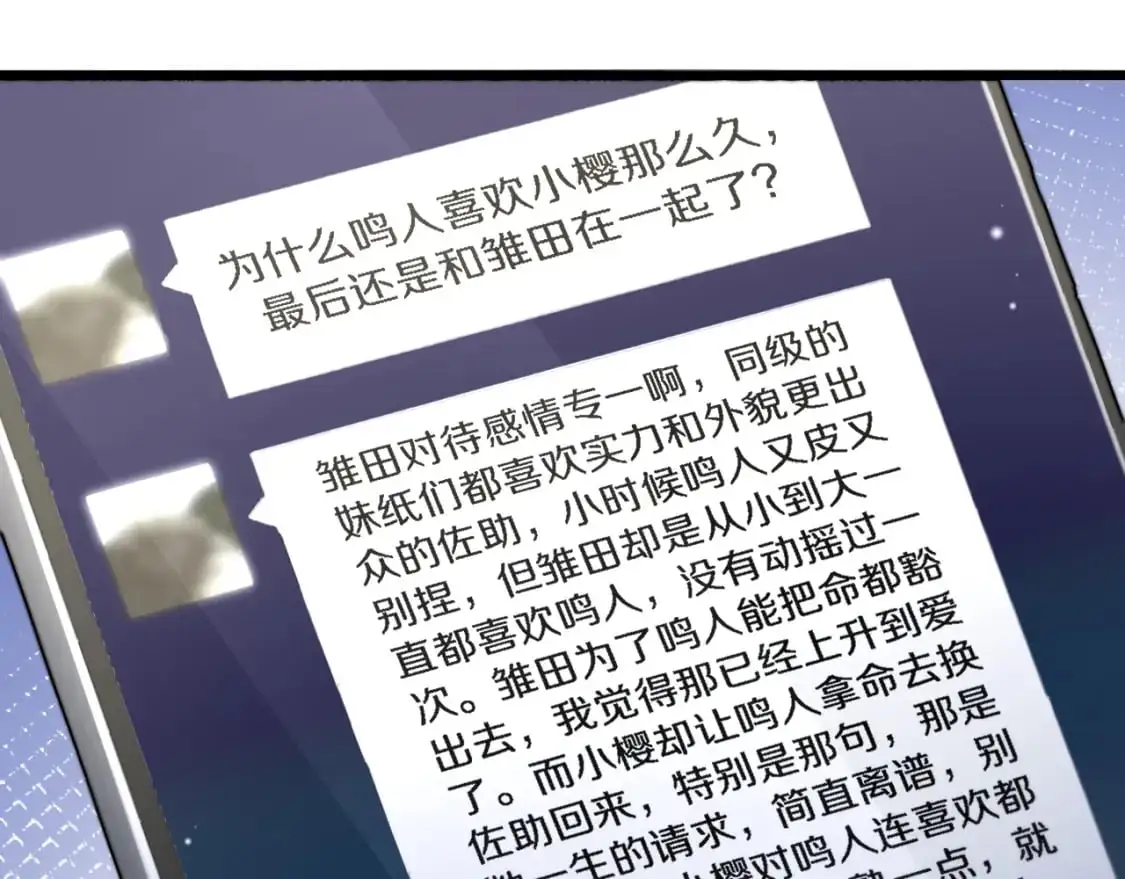 第260话 又被人看上了！ 第30页