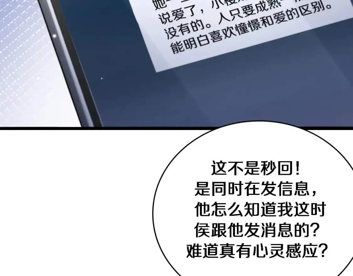 第260话 又被人看上了！ 第31页