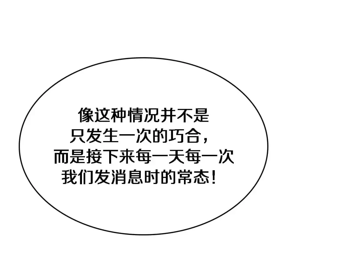 第260话 又被人看上了！ 第33页