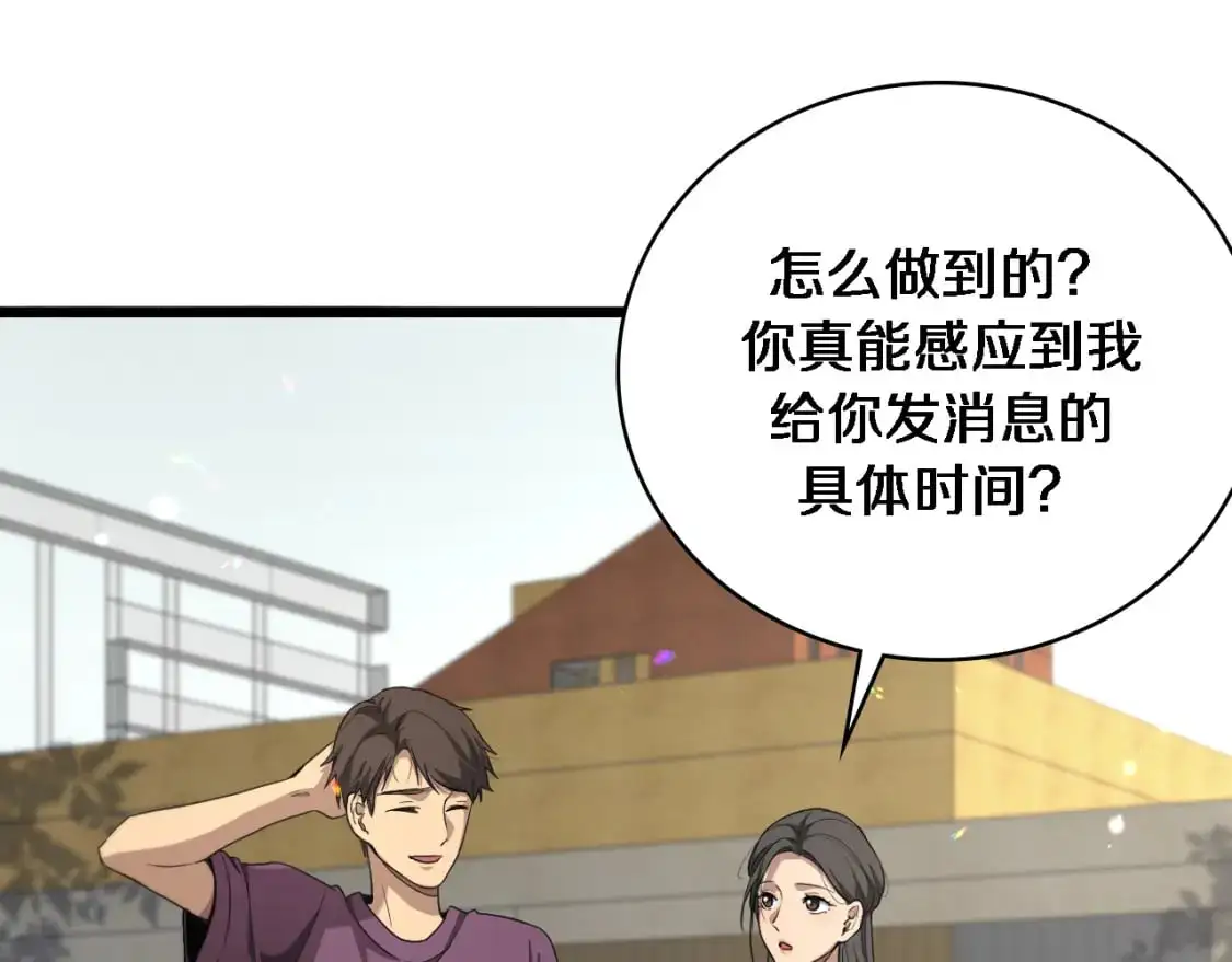 第260话 又被人看上了！ 第34页