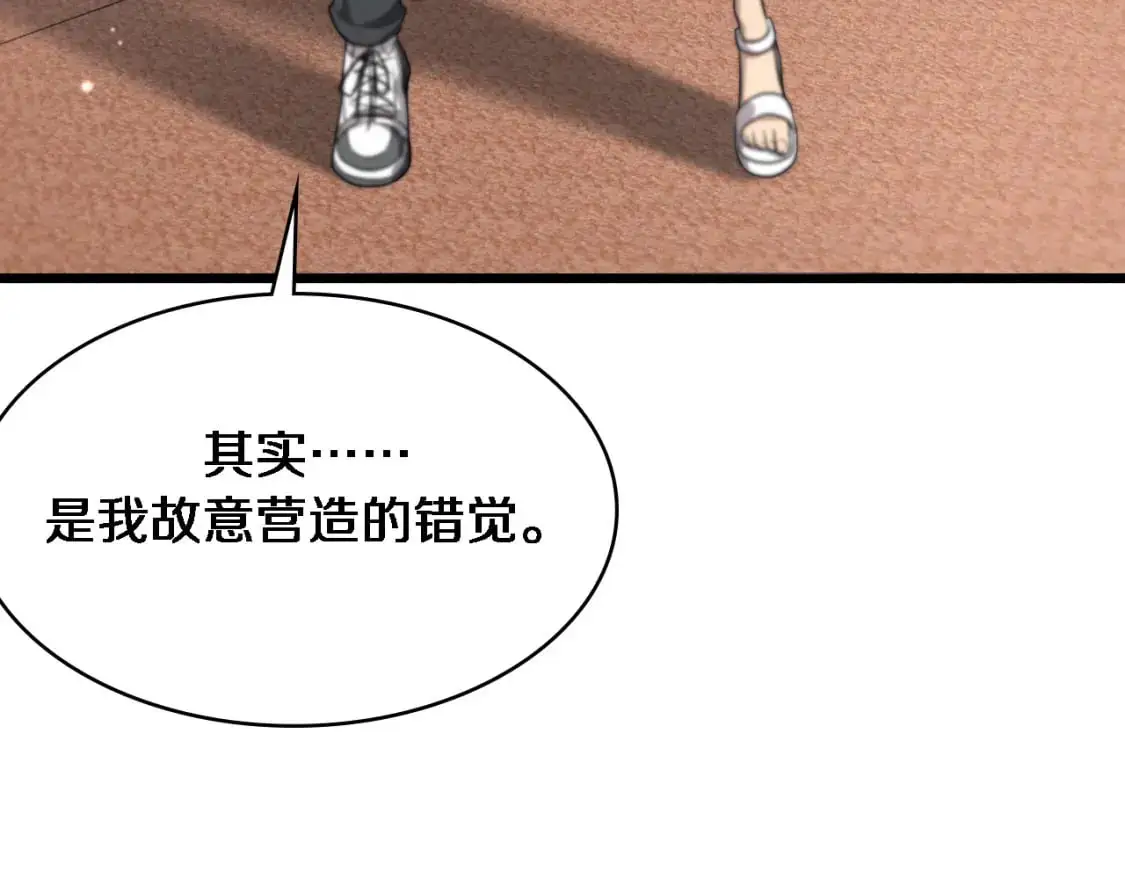 第260话 又被人看上了！ 第36页