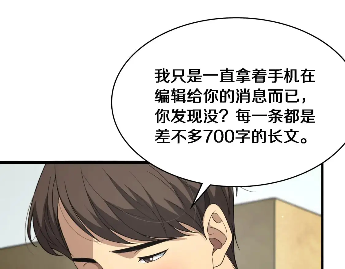 第260话 又被人看上了！ 第37页