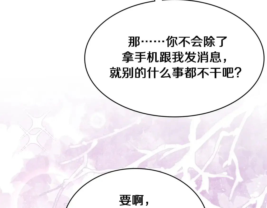 第260话 又被人看上了！ 第40页