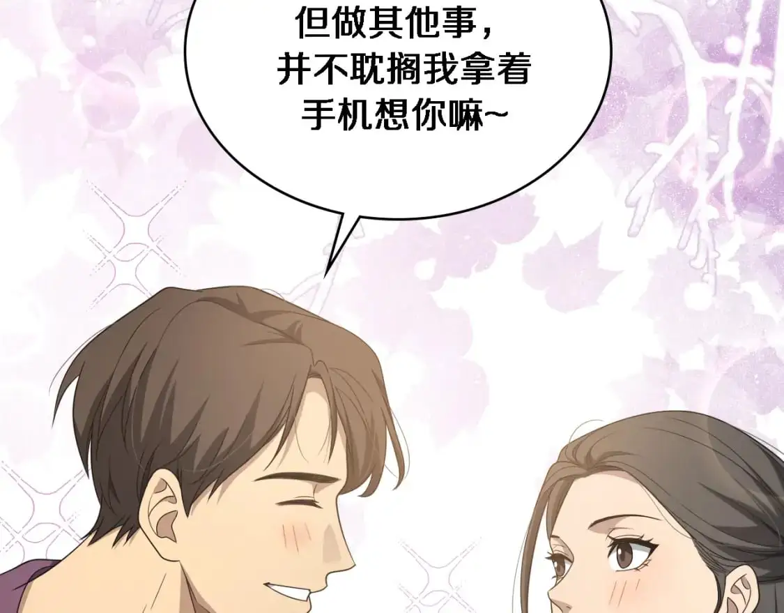 第260话 又被人看上了！ 第41页