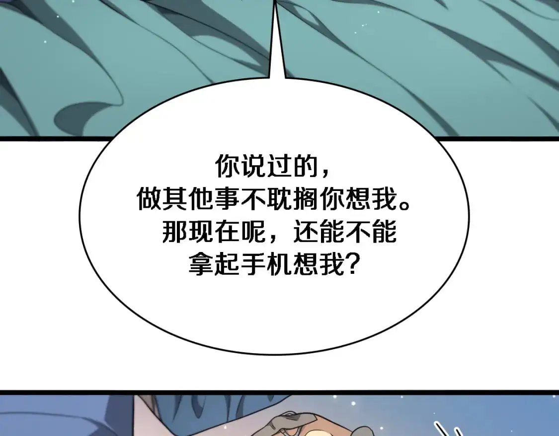 第260话 又被人看上了！ 第45页