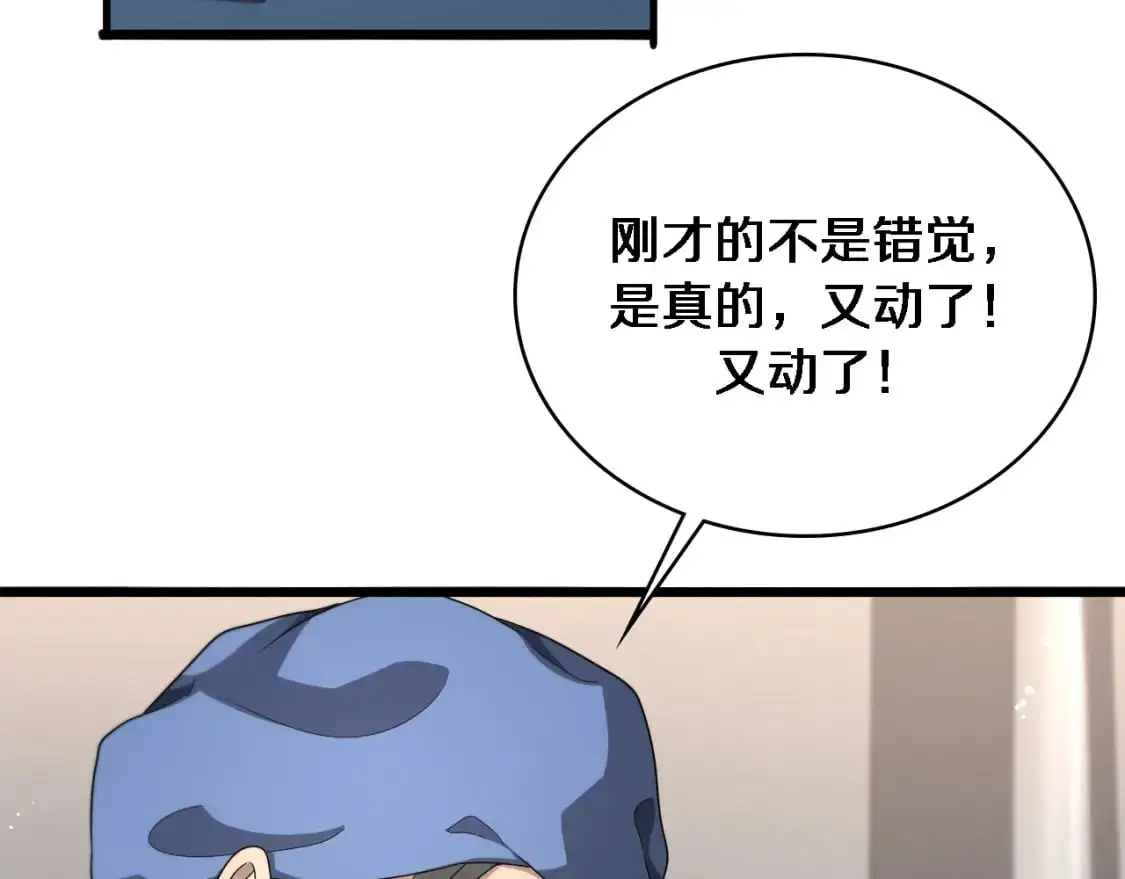 第260话 又被人看上了！ 第48页