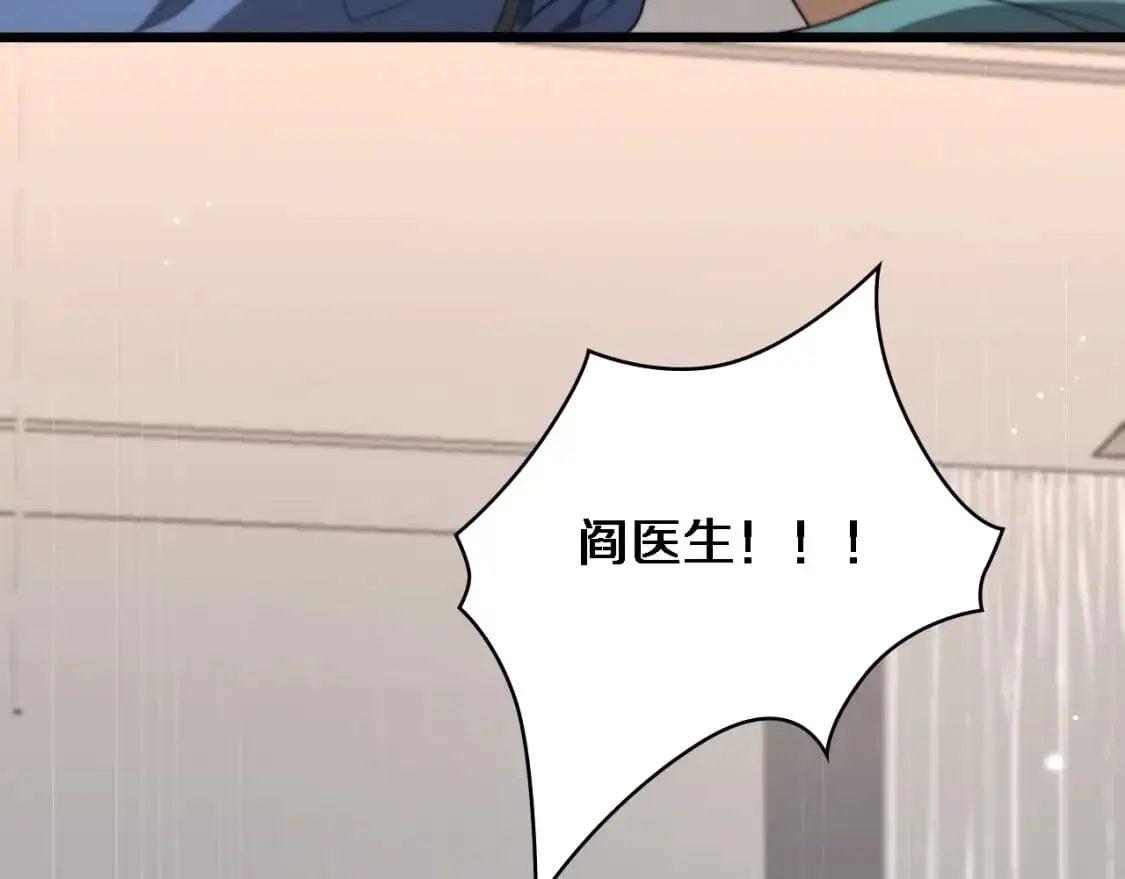 第260话 又被人看上了！ 第50页