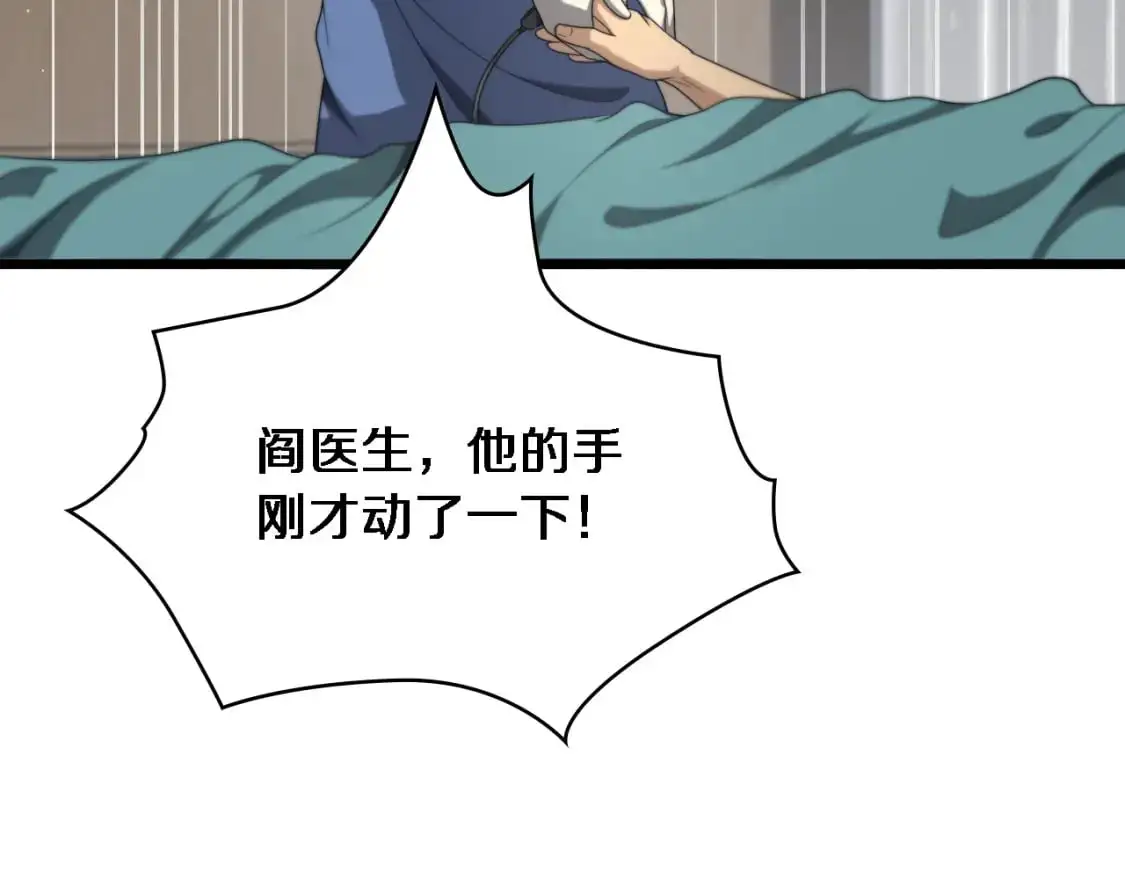 第260话 又被人看上了！ 第52页