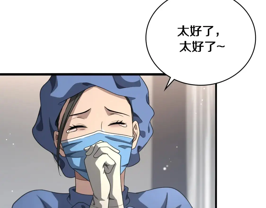 第260话 又被人看上了！ 第55页