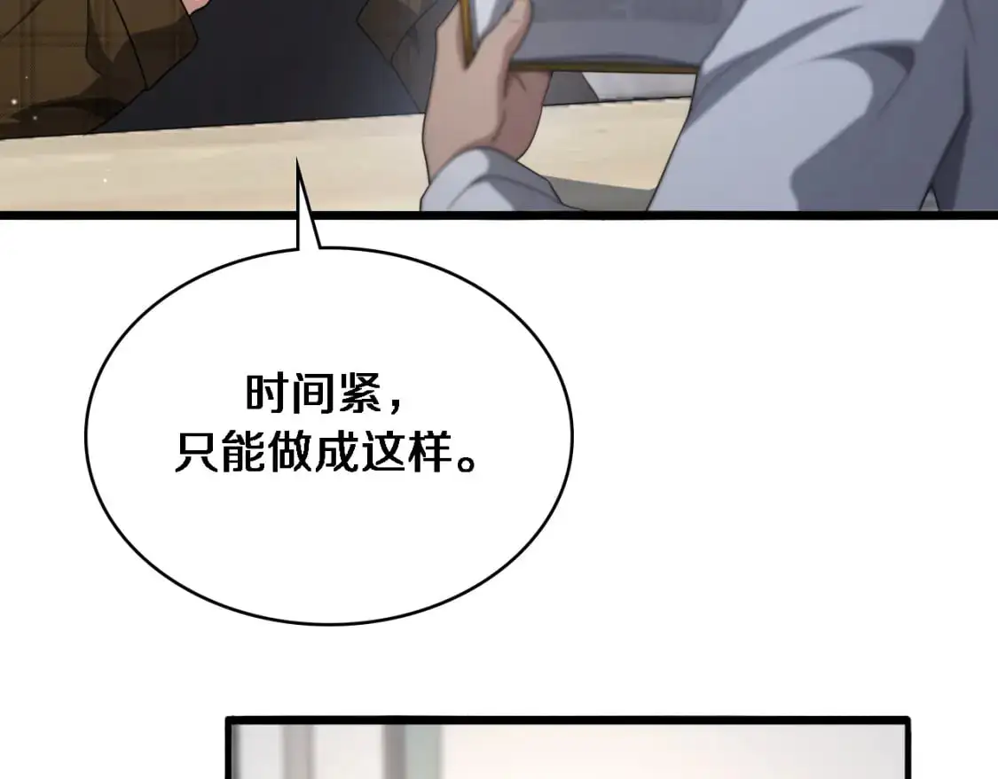 第260话 又被人看上了！ 第63页
