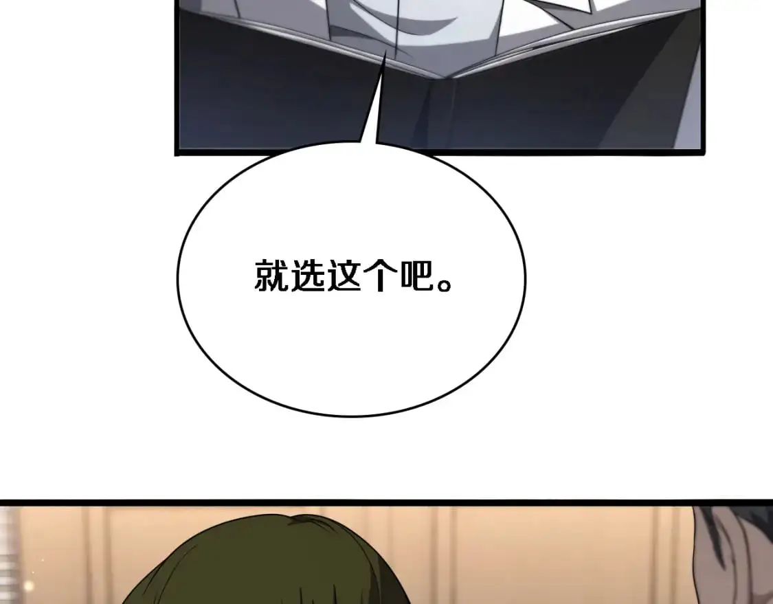 第260话 又被人看上了！ 第65页