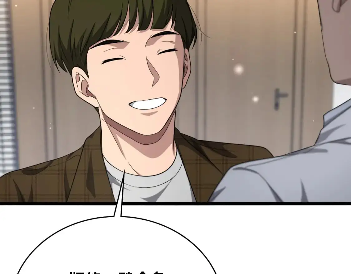 第260话 又被人看上了！ 第66页