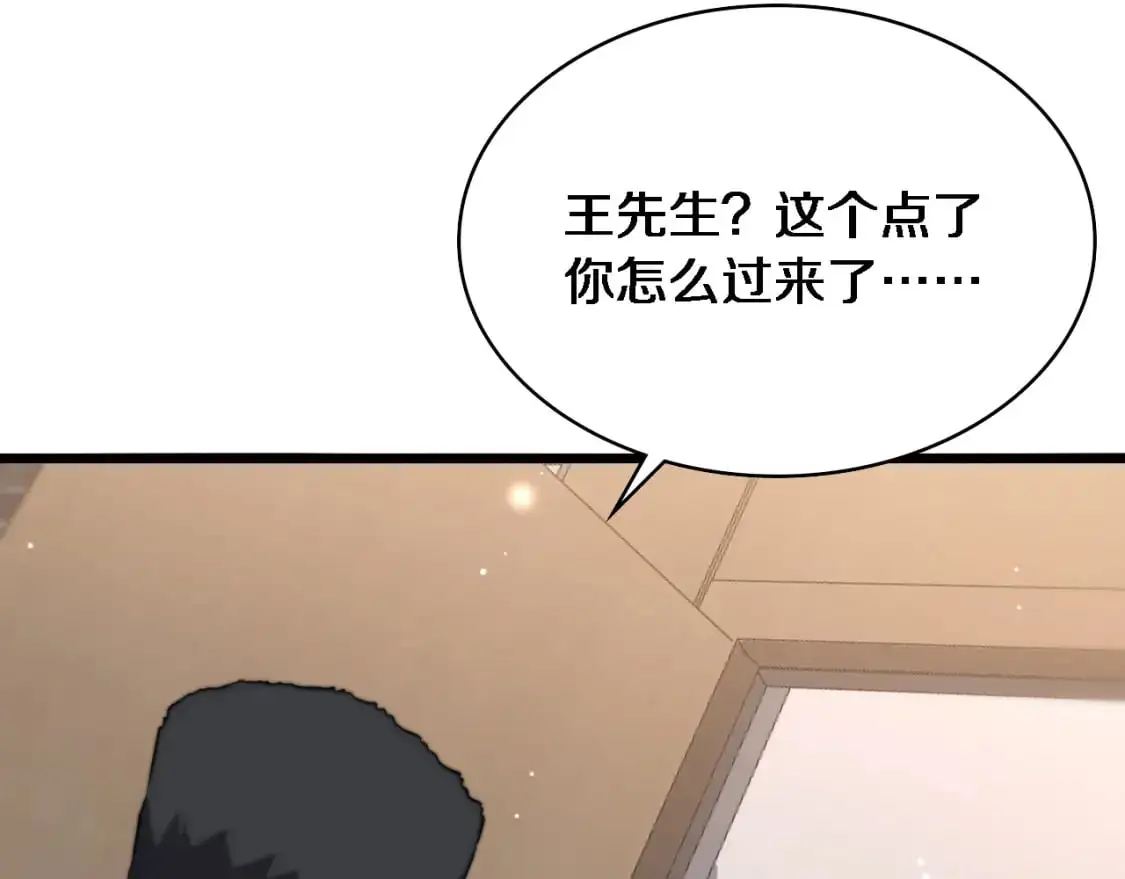 第260话 又被人看上了！ 第69页