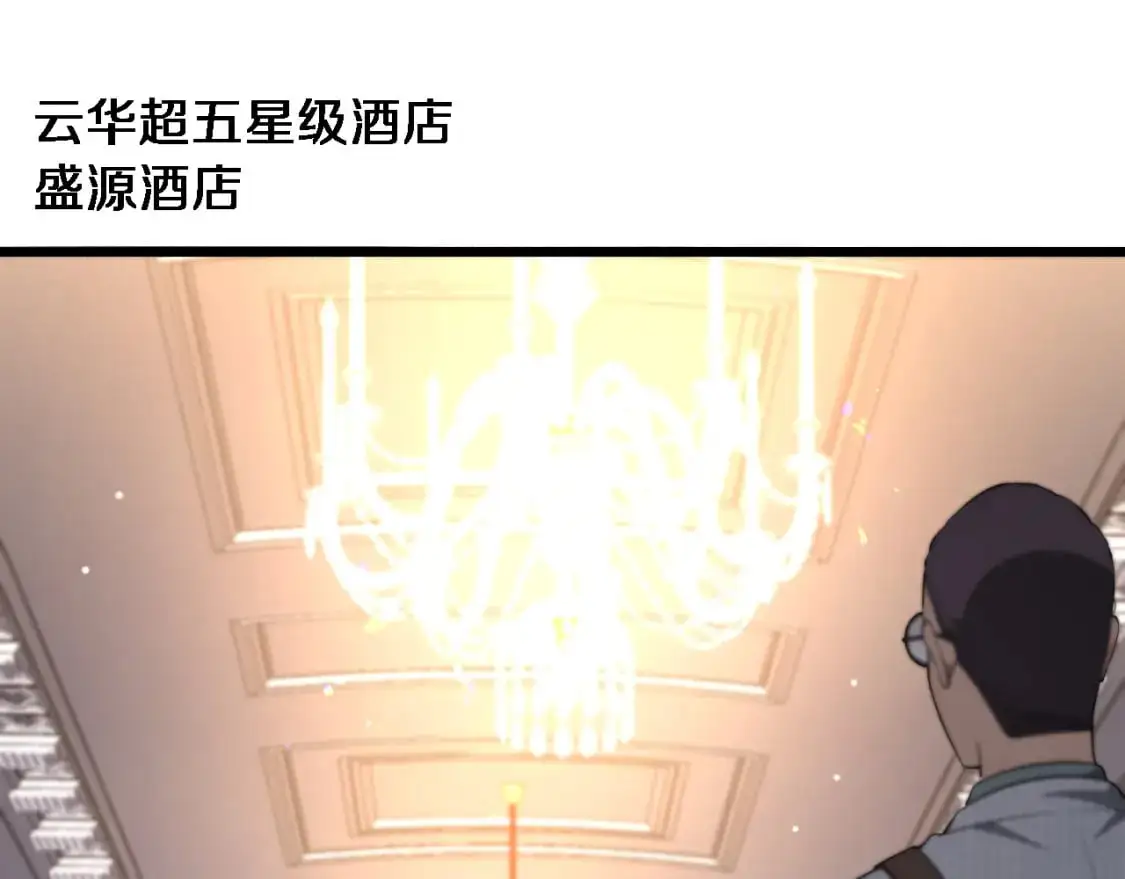 第260话 又被人看上了！ 第86页