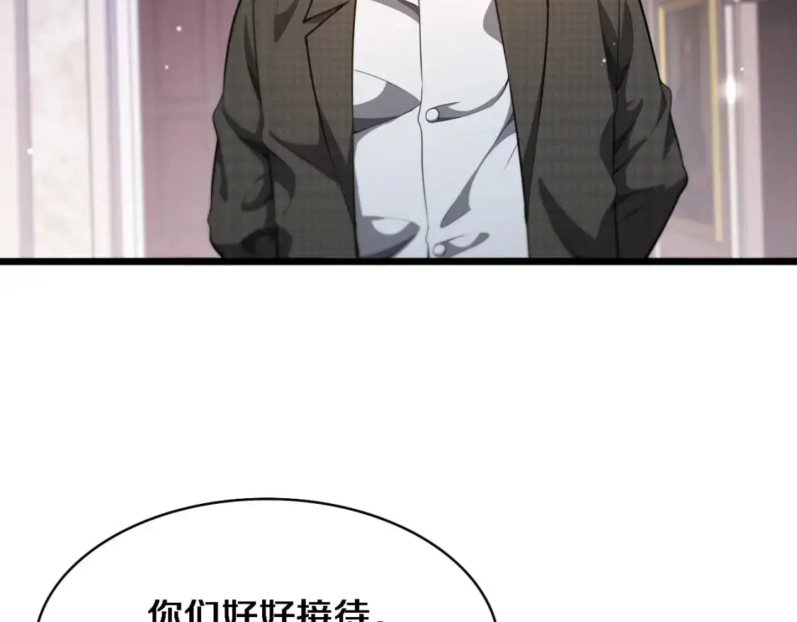 第260话 又被人看上了！ 第93页
