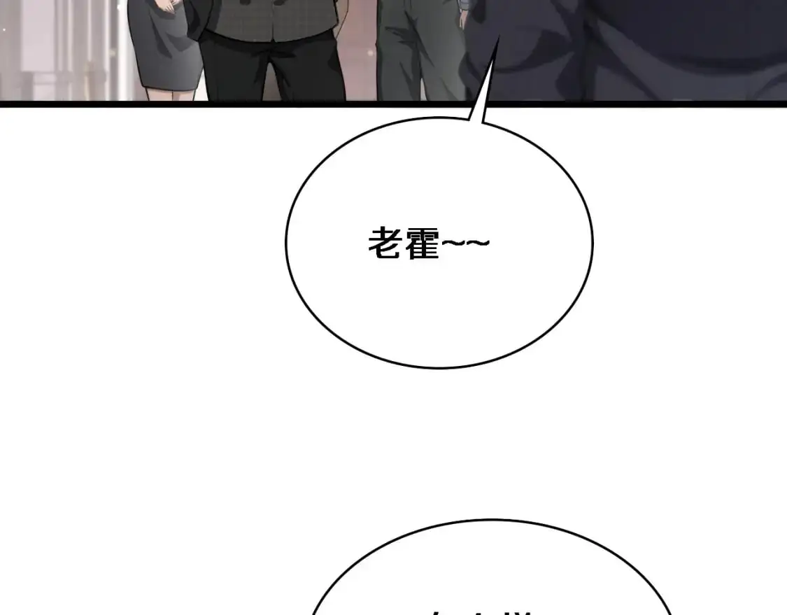 第260话 又被人看上了！ 第95页