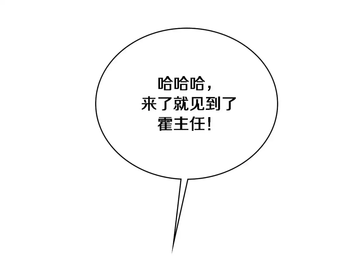 第260话 又被人看上了！ 第100页