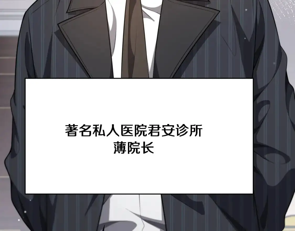 第260话 又被人看上了！ 第102页