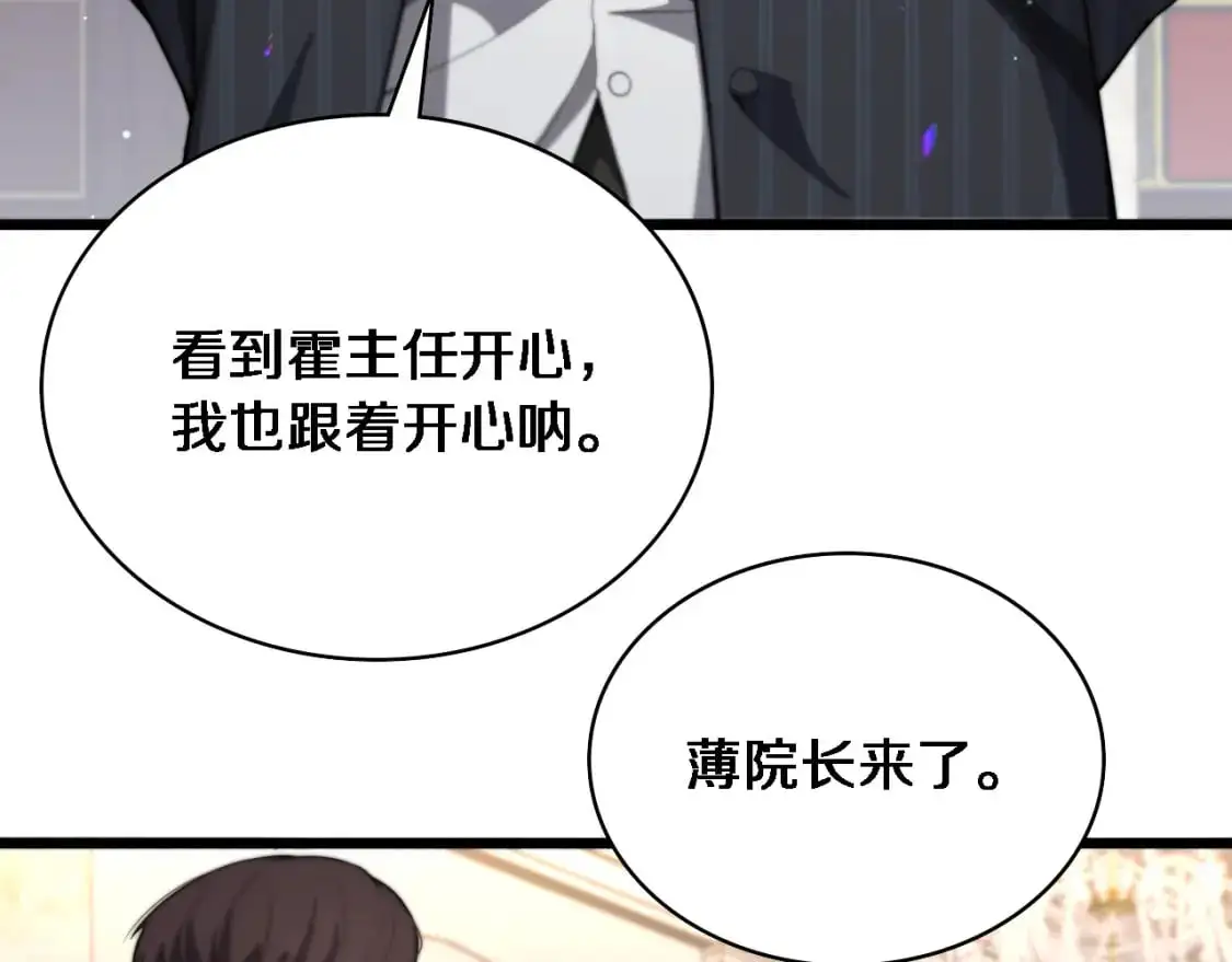 第260话 又被人看上了！ 第103页