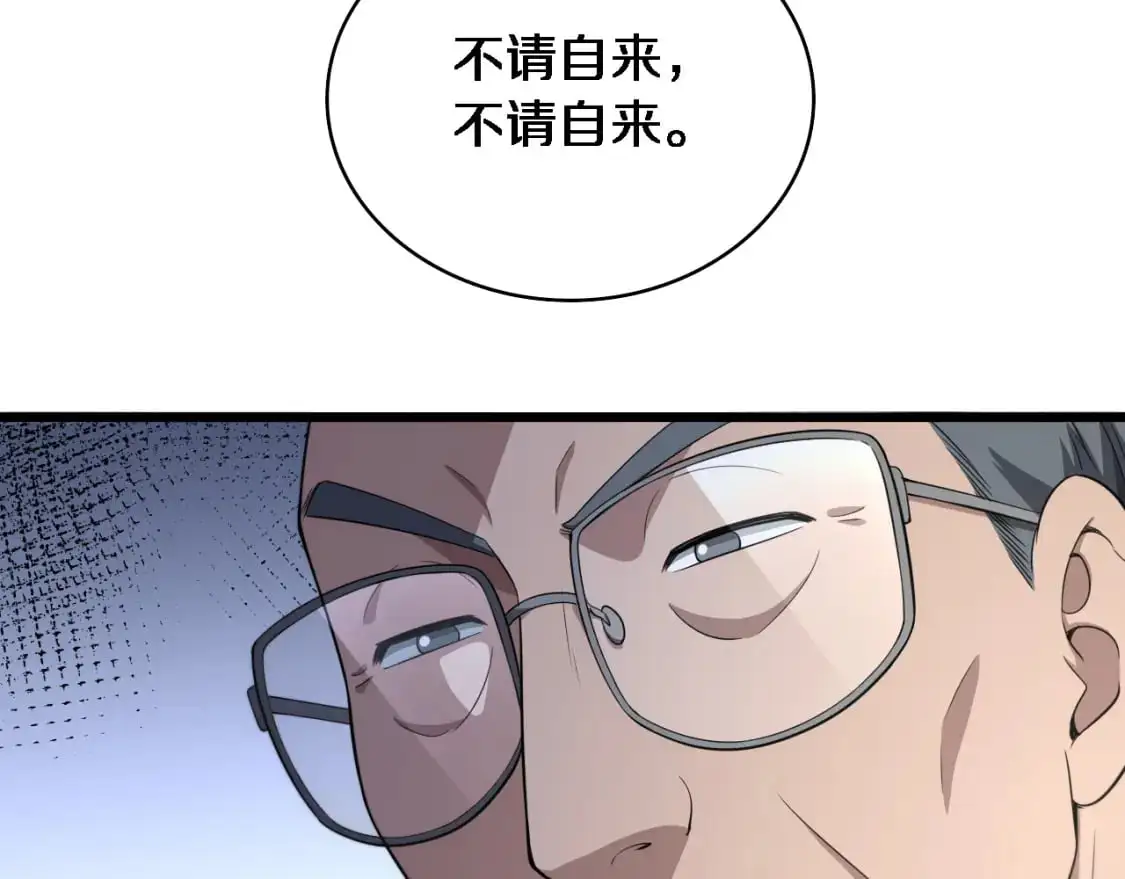第260话 又被人看上了！ 第105页