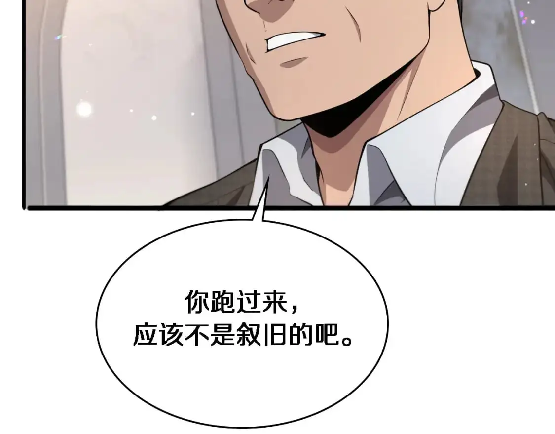 第260话 又被人看上了！ 第111页