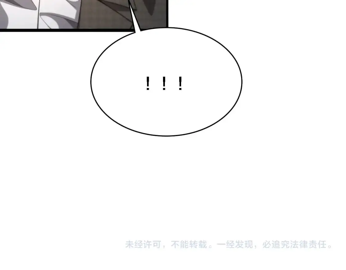 第260话 又被人看上了！ 第116页