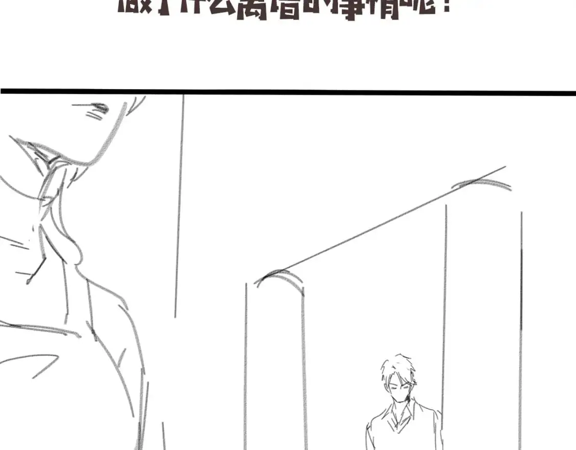 第260话 又被人看上了！ 第118页