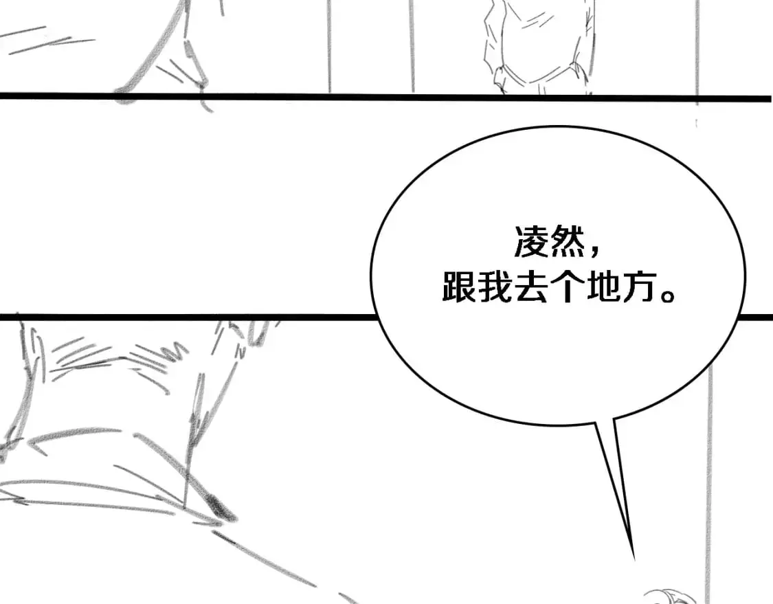 第260话 又被人看上了！ 第119页