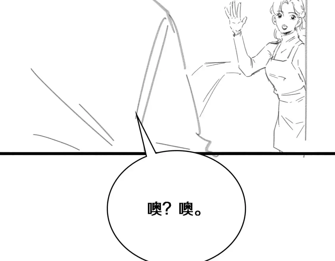 第260话 又被人看上了！ 第120页