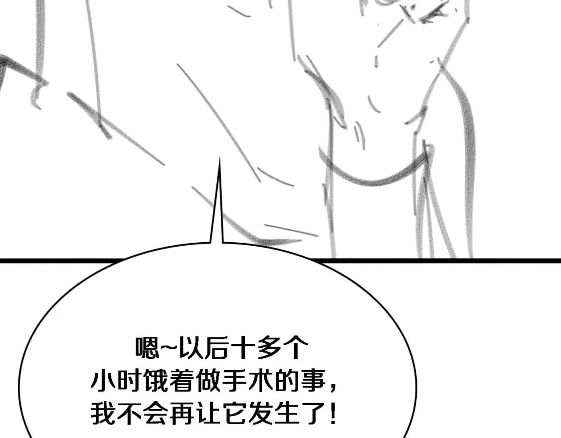 第260话 又被人看上了！ 第123页