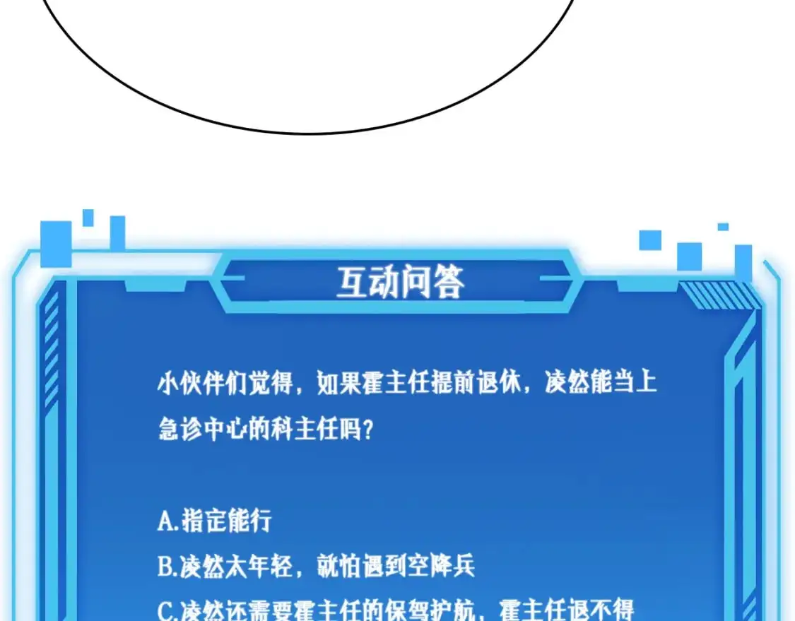 第260话 又被人看上了！ 第124页