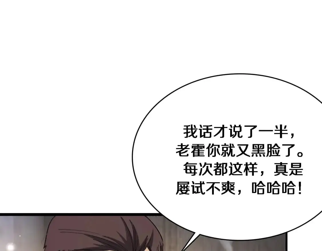 第261话 关于养胃  第5页