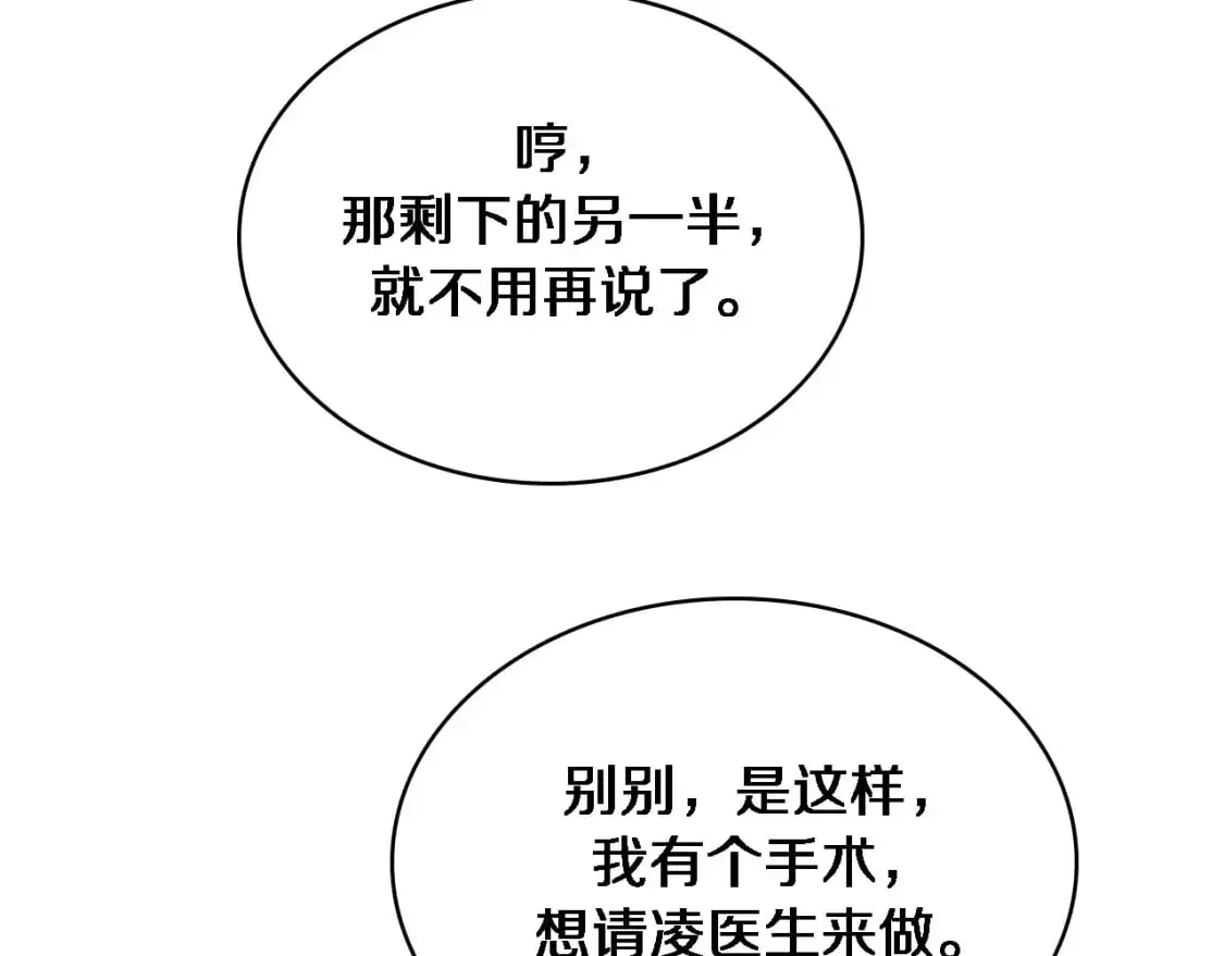 第261话 关于养胃  第8页