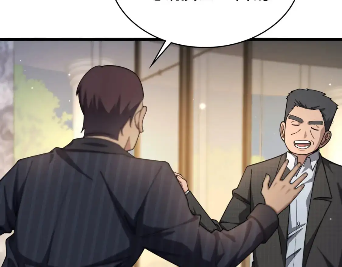 第261话 关于养胃  第9页