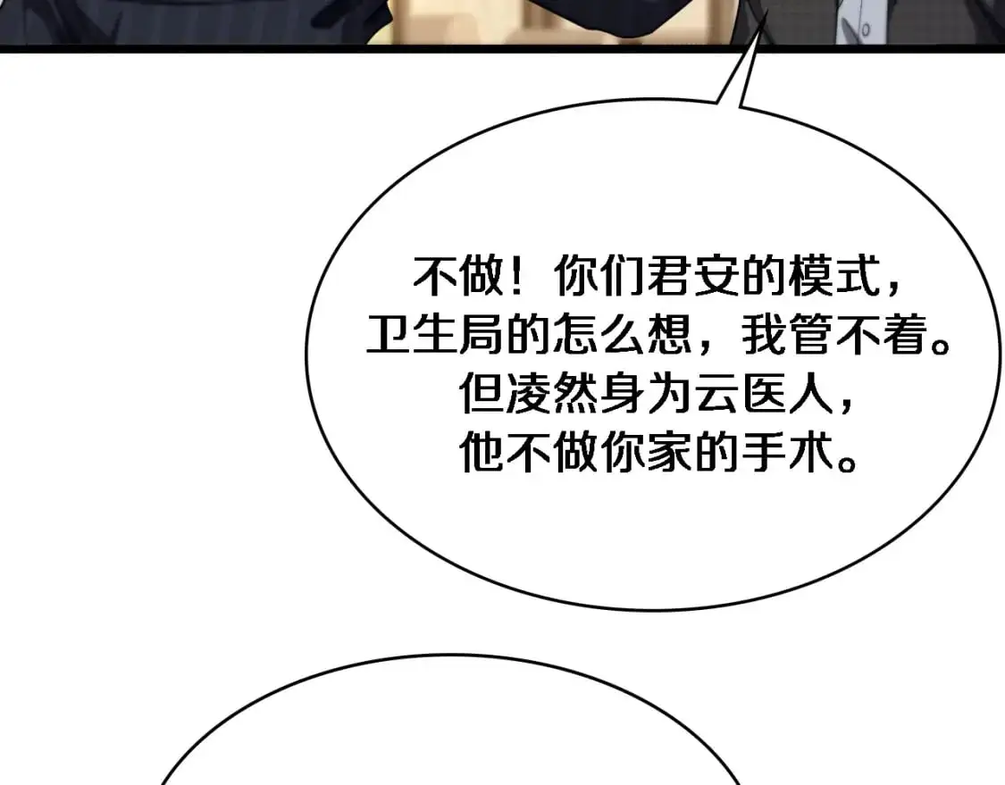 第261话 关于养胃  第10页