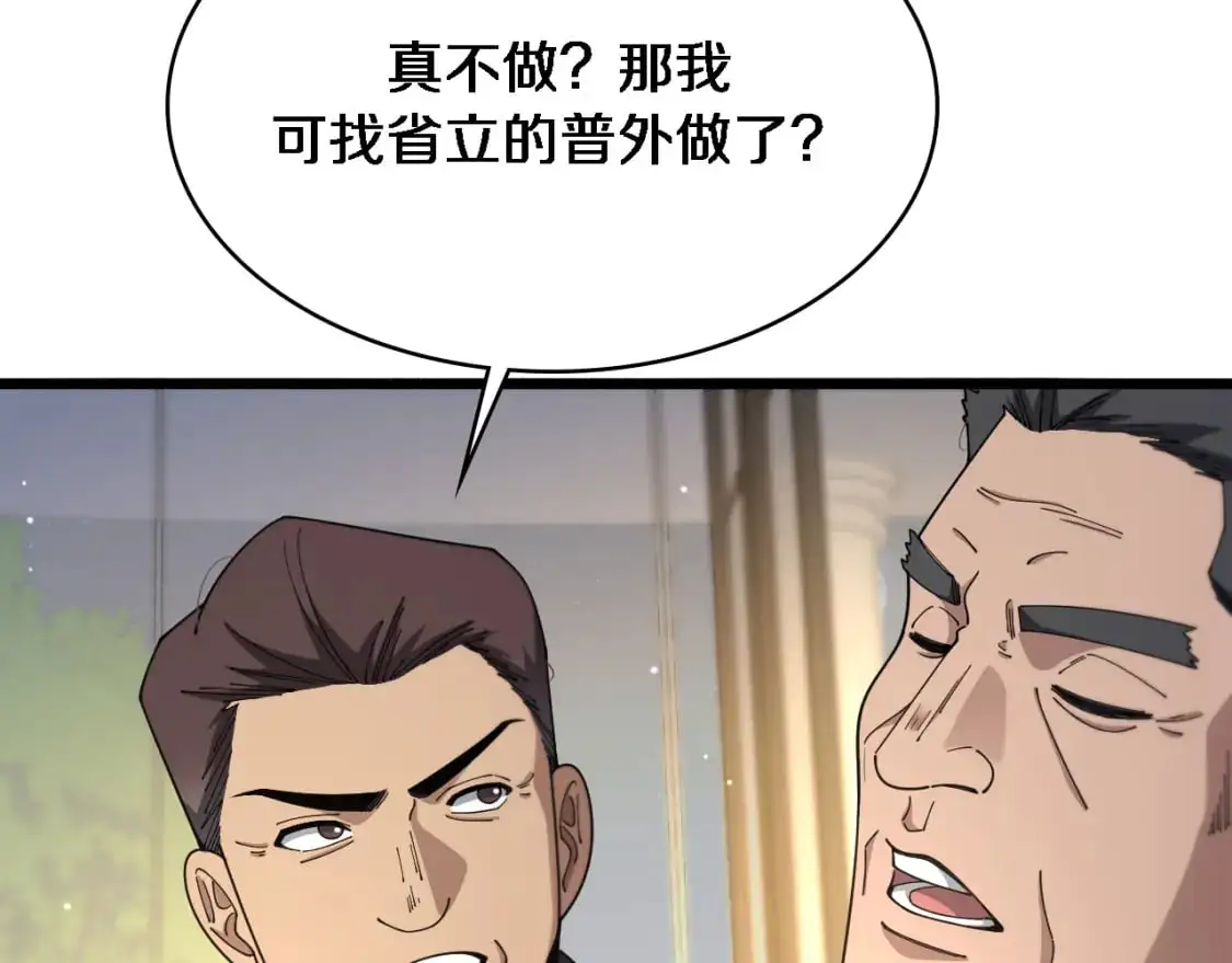 第261话 关于养胃  第11页