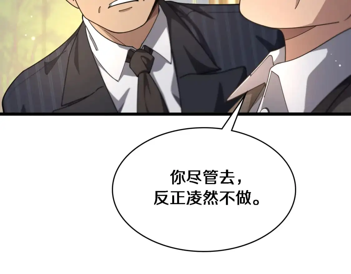 第261话 关于养胃  第12页
