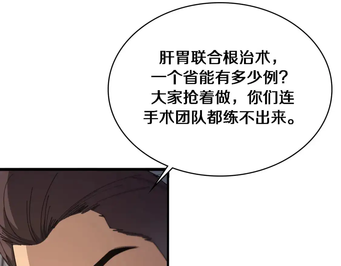 第261话 关于养胃  第13页