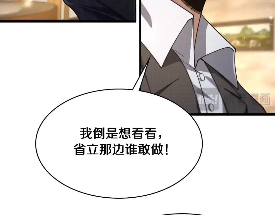 第261话 关于养胃  第15页