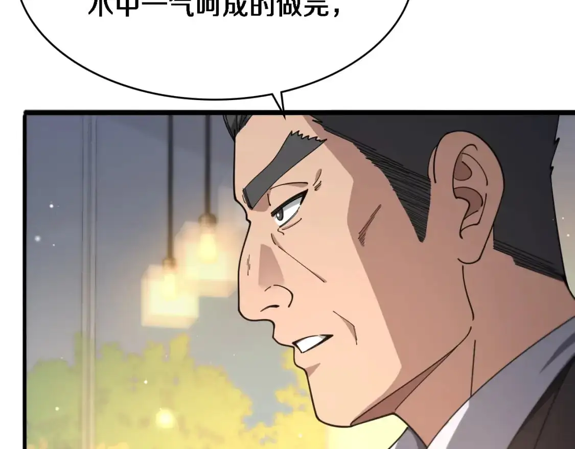 第261话 关于养胃  第18页