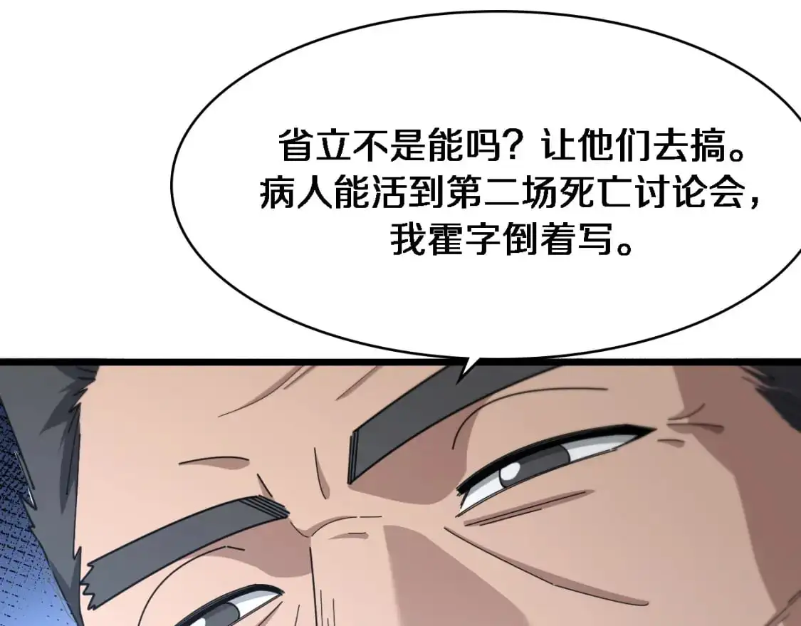 第261话 关于养胃  第21页