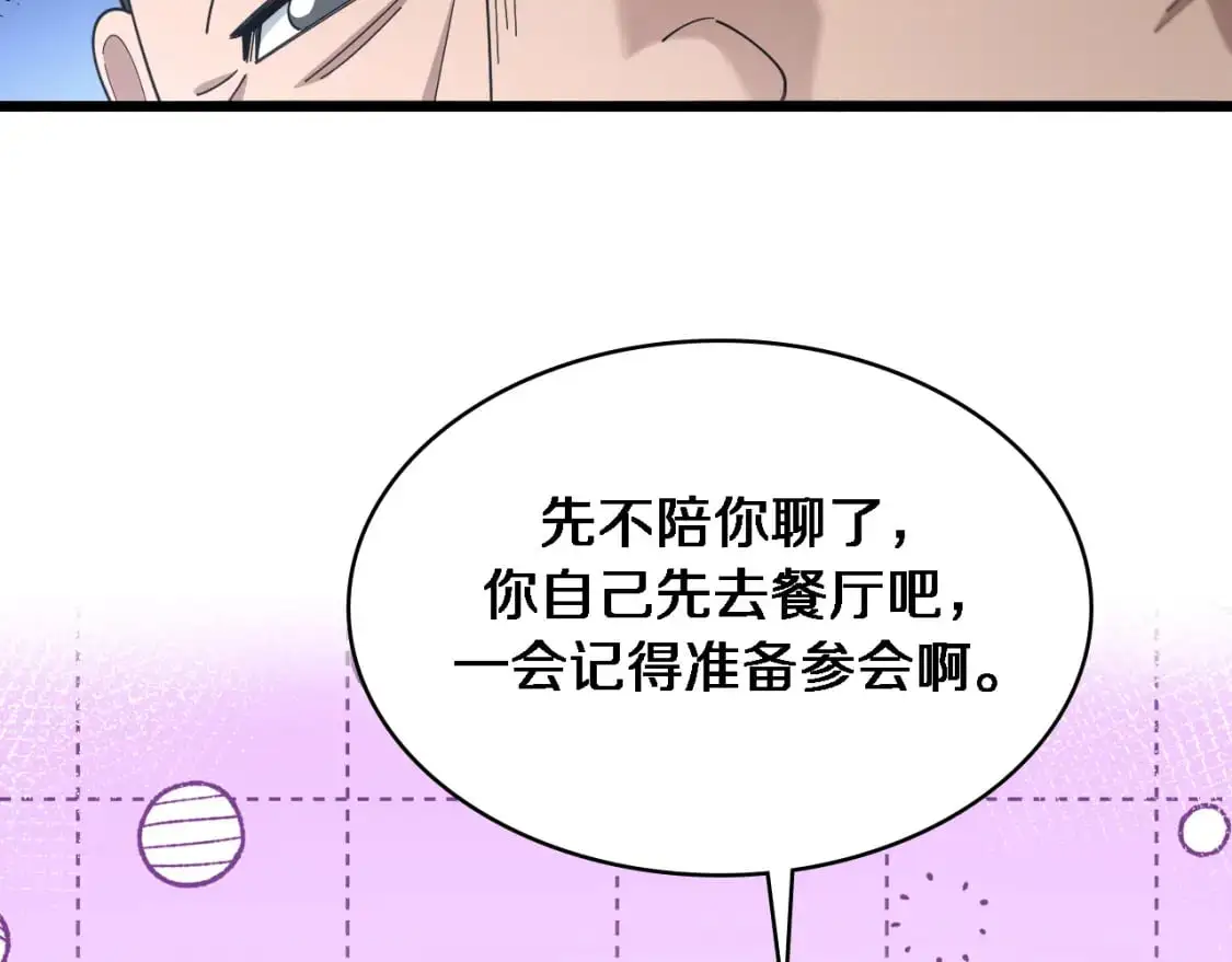 第261话 关于养胃  第22页