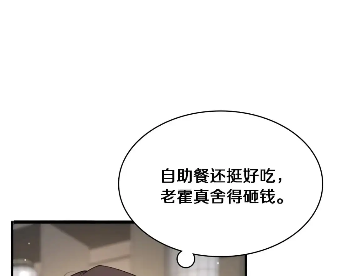 第261话 关于养胃  第25页