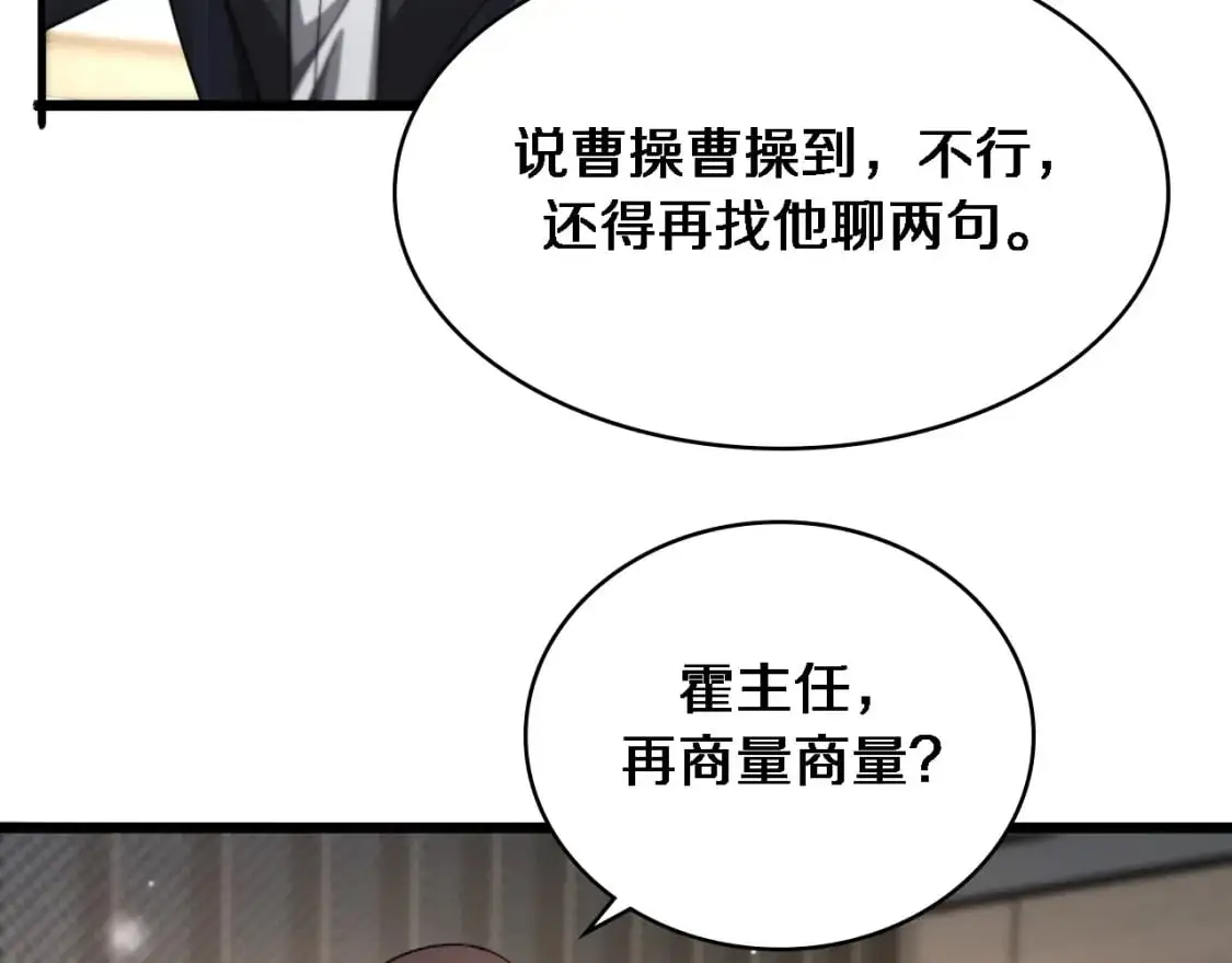 第261话 关于养胃  第27页