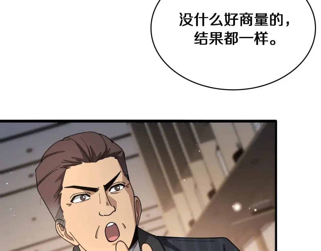 第261话 关于养胃  第29页