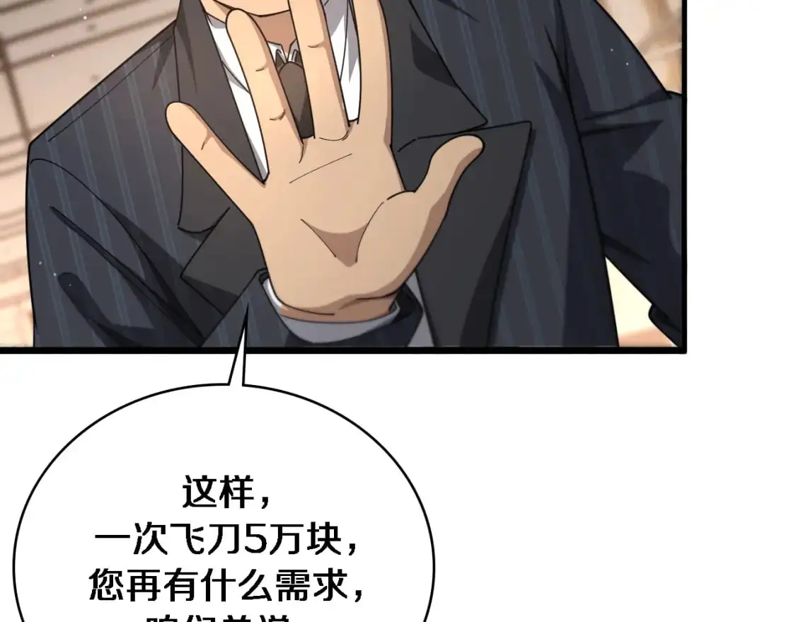第261话 关于养胃  第30页