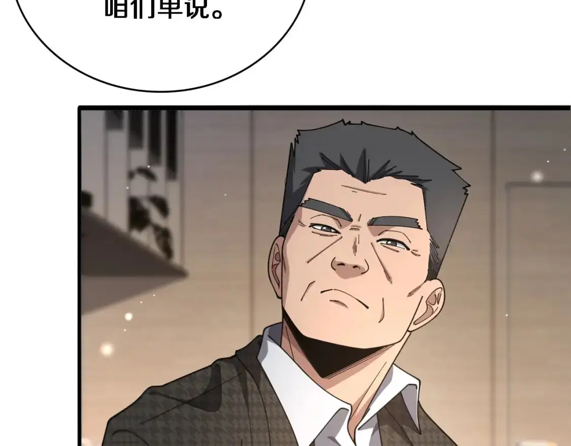 第261话 关于养胃  第31页