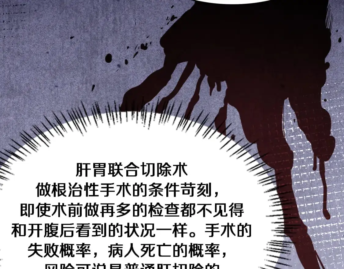 第261话 关于养胃  第33页
