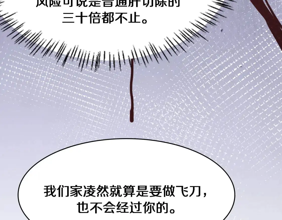 第261话 关于养胃  第34页